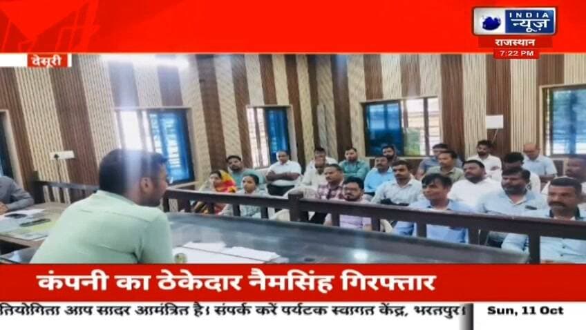 देसूरी में प्रत्याशी प्रबोधन कार्यशाला आयोजित, नामांकन प्रक्रिया की दी जानकारी रिपोर्ट प्रहलादसिंह इंडिया न्यूज