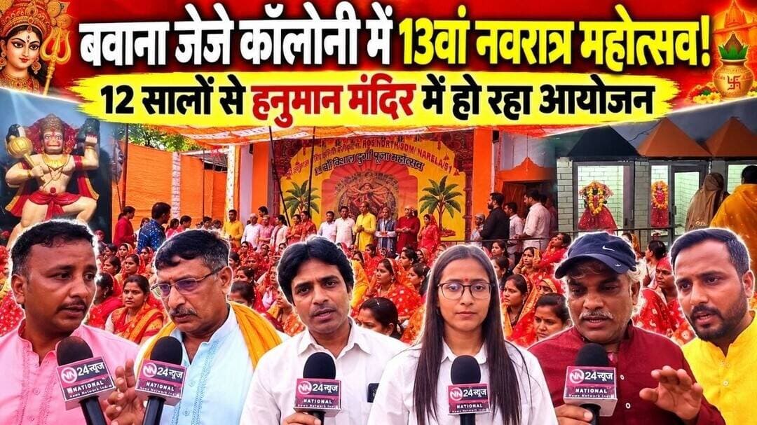 delhi kalash yatra | दिल्ली में कहां निकली महिलाओं की भव्य कलश यात्रा?