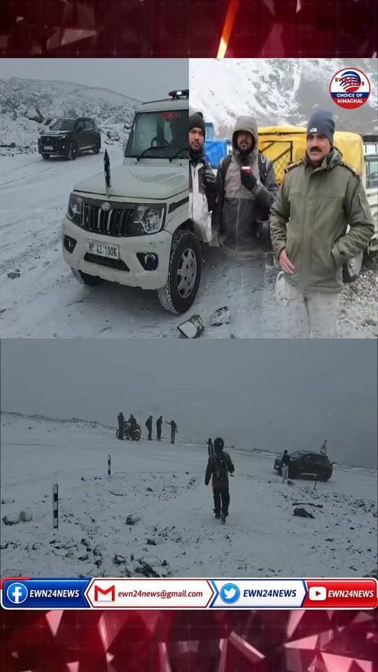 बारालाचा और शिंकुला पास पर आवाजाही बंद .... #LahaulSpiti #BaralachaPass #ShinkulaPass #SnowfallAlert #RoadSafety #TravelAdvisory #HimachalWeather #MountainWeather #ewn24news #choiceofhimachal #JobMitraHimachal #HimachalPradesh