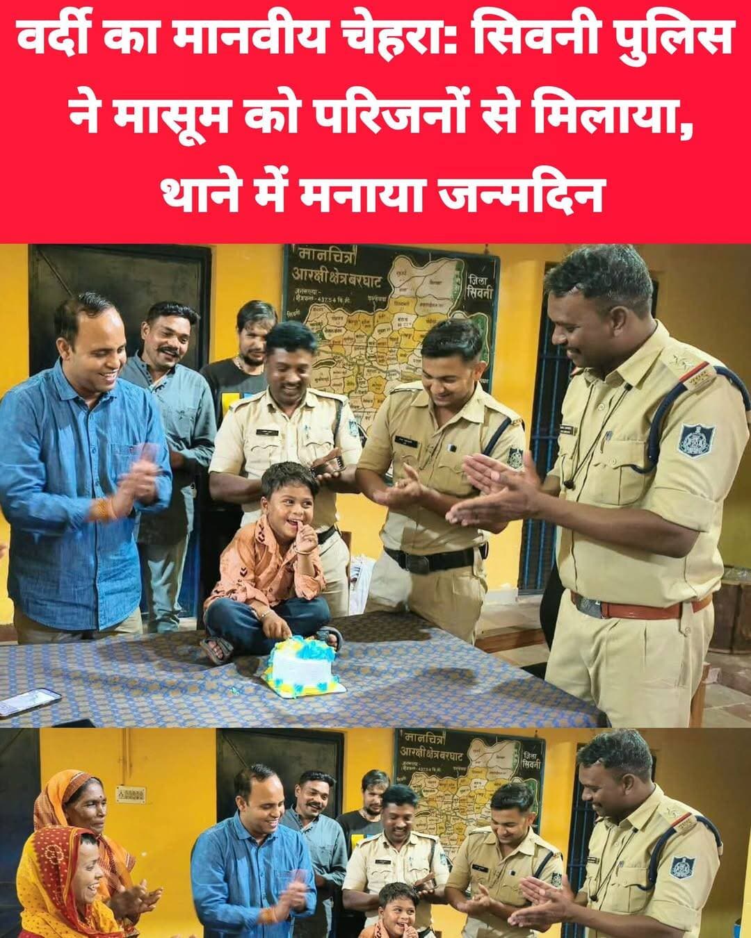 वर्दी का मानवीय चेहरा: सिवनी पुलिस ने मासूम को परिजनों से मिलाया, थाने में मनाया जन्मदिन
बरघाट (सिवनी) के साप्ताहिक बाजार में परिजनों से बिछड़े 4 वर्षीय मासूम शिवांश को पुलिस ने त्वरित कार्रवाई करते हुए सकुशल ढूंढ निकाला। जब पता चला कि शिवांश का जन्मदिन है, तो थाना प्रभारी मोहनिश बैस व स्टाफ ने थाने में केक काटकर उसका जन्मदिन मनाया और परिजनों को सौंपा।
<nis:link nis:type=tag nis:id=mppolice nis:value=MPPolice nis:enabled=true nis:link/> <nis:link nis:type=tag nis:id=seonipolice nis:value=SeoniPolice nis:enabled=true nis:link/> <nis:link nis:type=tag nis:id=humanityfirst nis:value=HumanityFirst nis:enabled=true nis:link/> <nis:link nis:type=tag nis:id=sensitivepolicing nis:value=SensitivePolicing nis:enabled=true nis:link/>