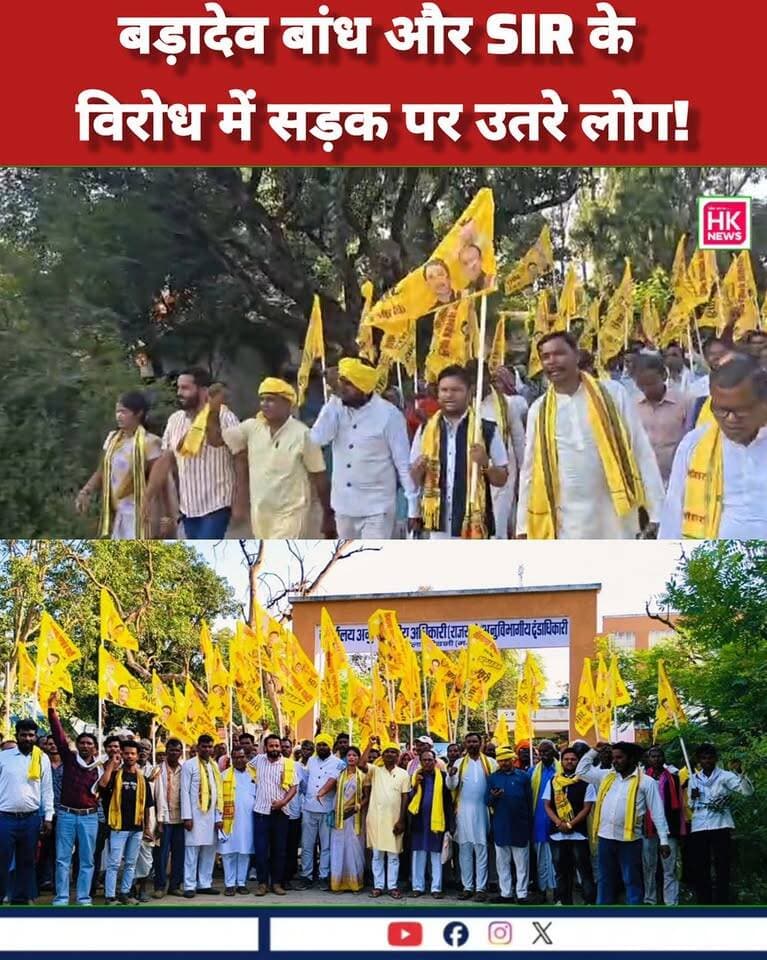 सिवनी: जल, जंगल, जमीन के हक में गूंजी गोंडवाना गणतंत्र पार्टी की हुंकार!
#Seoni #GGP #JalJungleJameen #MadhyaPradeshNews #TribalRights #SeoniNews