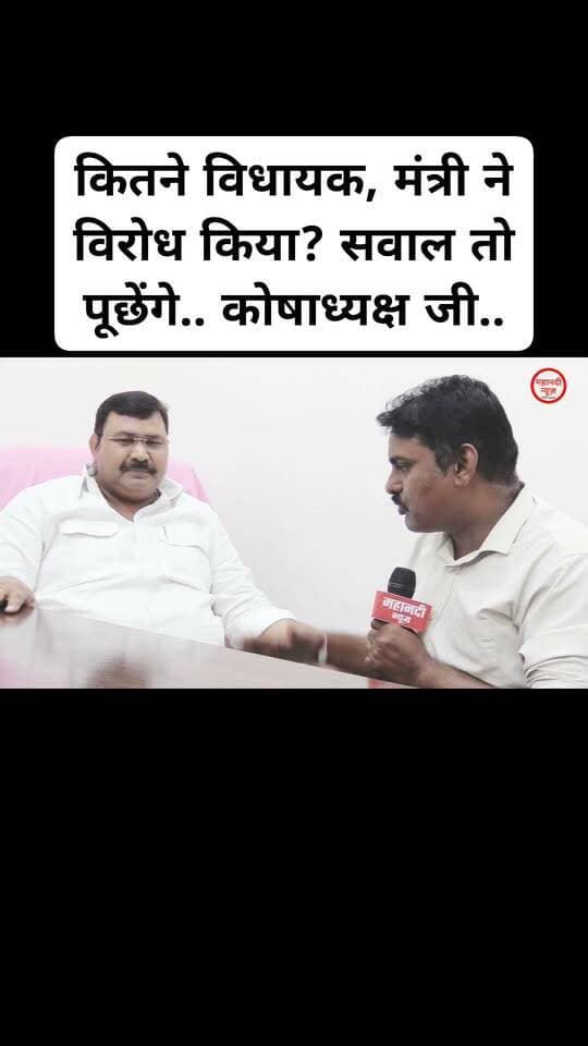 कितने विधायक, मंत्री ने विरोध किया? सवाल तो पूछेंगे, #telibandhchauk
#sahusamaj #mahanadinews #Arunsao #drnirendrasahu