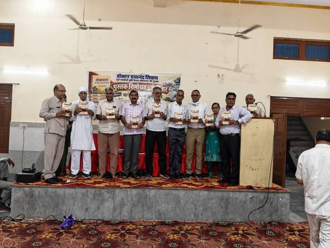 भिवानी में डा. दयानन्द सिवाच द्वारा लिखित पुस्तक लेख माला( धर्म , विज्ञान , समाज व लोकतन्त्र) का विमोचन हुआ तथा "वर्तमान दौर तथा उपस्थित चुनौतियों" पर सेमीनार आयोजित किया गया । कार्यक्रम की अध्यक्षता वरिष्ठ अधिवक्ता विजयपाल सांगवान ने की ।इसके मुख्य वक्ता जाने माने पूर्व छात्र नेता व सीटू राज्य उपप्रधान कामरेड सुरेन्द्र मलिक , मुख्य अतिथि प्रोफेसर प्रमोद गौरी , विशिष्ट अतिथि व्यापारी नेता देवराज महता , किसान नेता कमल सिंह प्रधान थे । मंच संचालन प्रिंसिपल नन्द किशोर सोलंकी ने किया । साथ में डा. दयानन्द सिवाच की धर्मपत्नी रिशाल कौर , आयोजन समिति सदस्य राजीव सांगवान , कामरेड ओम प्रकाश व सज्जन कुमार सिंगला उपस्थित थे ।