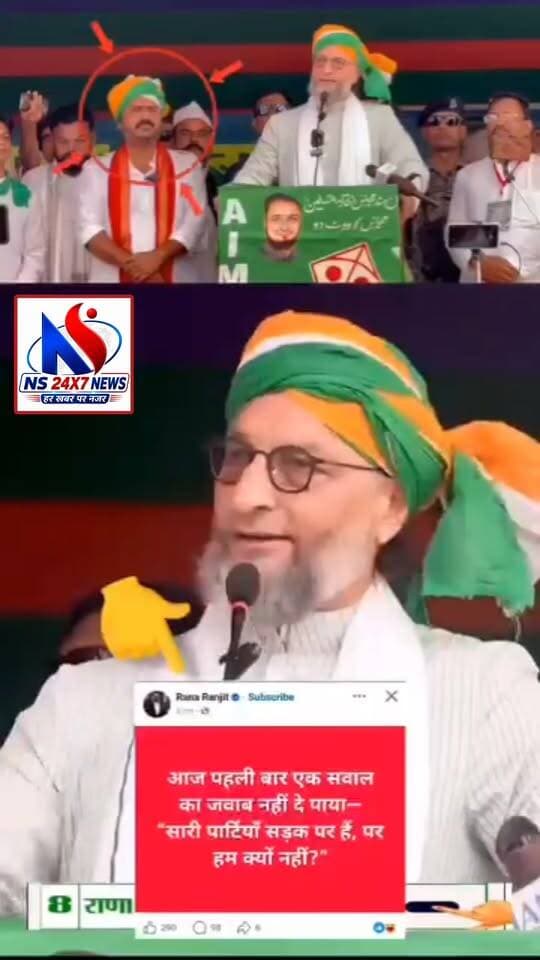 राणा रंजीत ने ज़ब पूछा ओवैसी से सवाल तो आदिल हुसैन ने दिया तीखा जवाब फिर भड़क गए राणा रंजीत!!
एक वक्त था ज़ब राणा रंजीत के लिए ओवैसी साहब तूफानी भाषण दिया करते थे लेकिन अचानक राणा रंजीत का यर्कर गेंद ने मामला बिगाड़ दिया ✍️
Note - यह बयान विधानसभा चुनाव के दौरान की है!