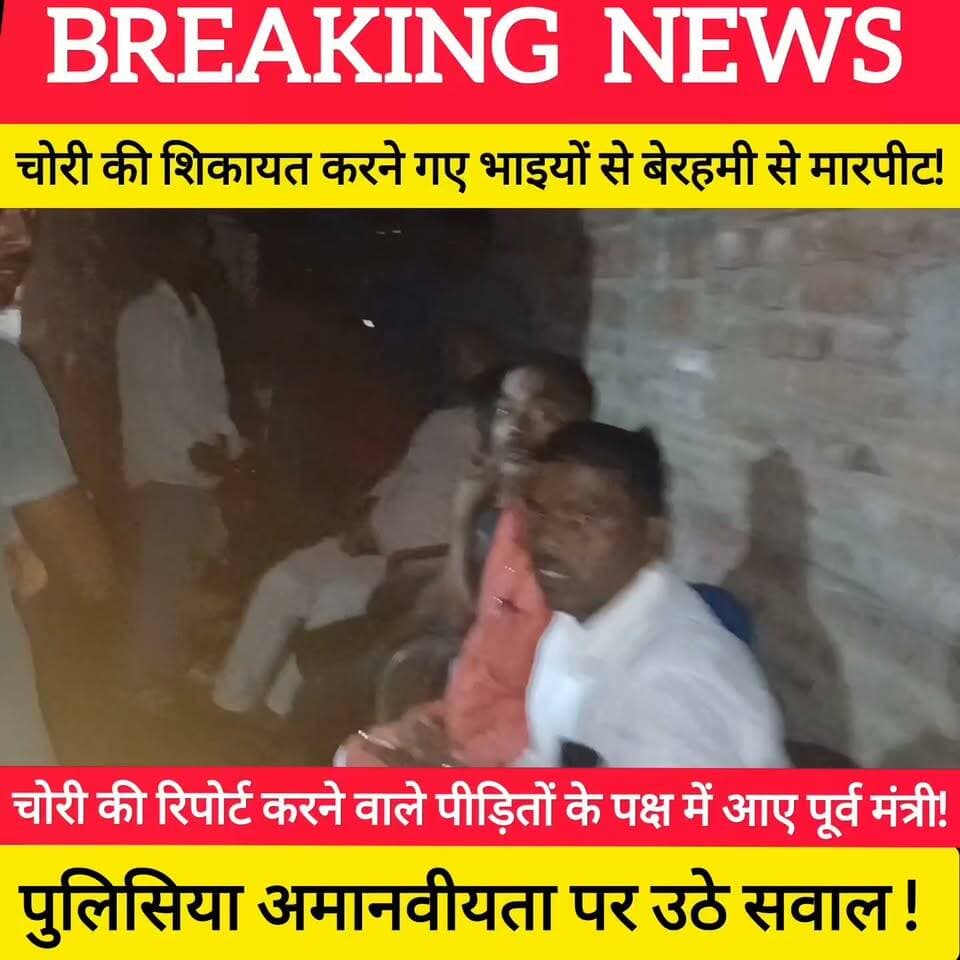 पंचानपुर थाना पुलिस की अमानवीय करतूत! चोरी की शिकायत लेकर गए भाइयों को बेरहमी से पीटा, एसडीपीओ ने दिए जांच के आदेश ! #bdbiharjharkhand #SDM #BiharPolice #SDPO #tekari