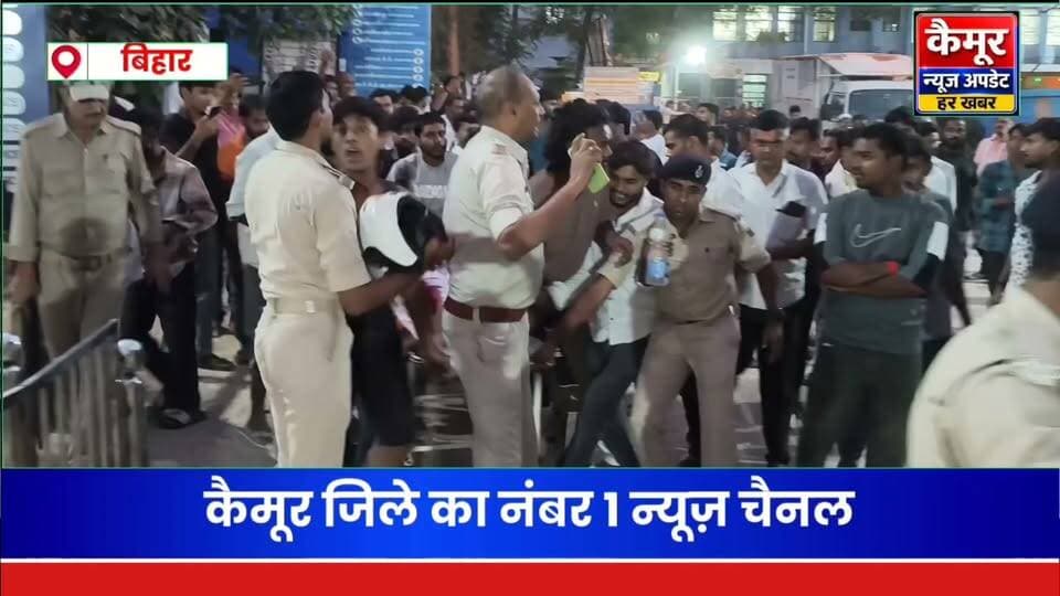 कैमूर जिले के भभुआ सब्जी मंडी के पास एक युवक का चाकू मार कर हत्या, गुस्साए परिजनों ने एकता चौक को किया जाम, घटनास्थल पर पहुंची पुलिस जांच में जुटी