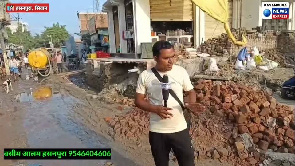हसनपुरा नगर पंचायत में धीमी गति से हो रहे नाला निर्माण कार्य से दुकानदारों ने जताई नाराजगी,पर्व के बाद या पहले दुकानदारों व ग्रामीणों ने कार्य लगाने की कही बात,हसनपुरा बाजार जलमग्न होने से राहगीरो को हो रही परेशानी
