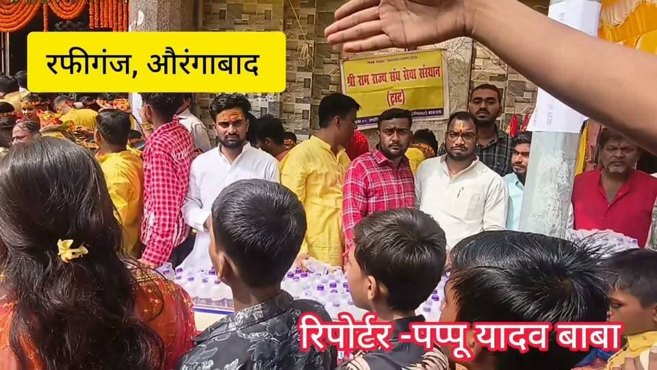 बड़ी दुर्गा देवी स्थान से निकली भव्य कलश यात्रा,2100 श्रद्धालुओं ने लिया भाग
#रफीगंज #बडी़_दुर्गा_देवी_स्थान #RafiganjNewsChannel #RafiganjTown #RafiganjNews