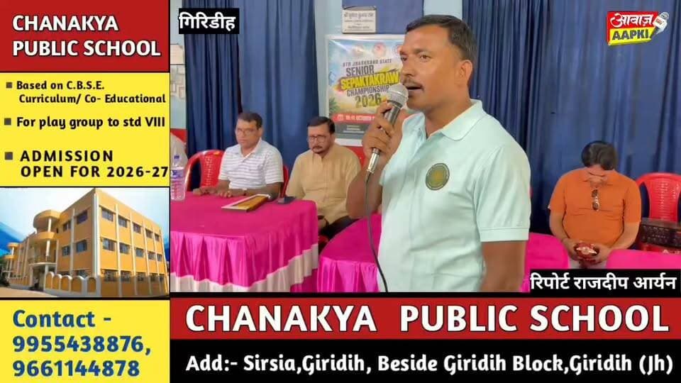 सेपक टकरा में रांची बनी चैंपियन, गिरिडीह ने हासिल किया उपविजेता का खिताब; पलामू-देवघर का दबदबा कायम