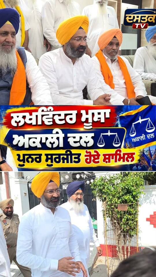 ਅਕਾਲੀ ਦਲ ਨੂੰ ਝਟਕਾ