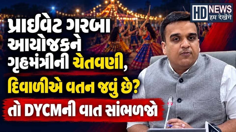 દિવાળીએ વતન જતા લોકોને રાહત મળશે, જાણો ST બસના આયોજનને લઈ Harsh Sanghavi શું બોલ્યા?
#stbus #diwali2026 #harshsanghavi #gujaratnews #humdekhengenews