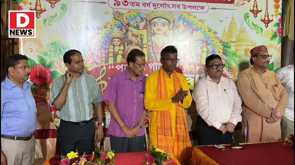"সাবেকিতে অম্লান কর্নেল গোলা "
পুজোর মুখে কর্নেল গোলা আদি সার্বজনীন দুর্গোৎসবের থিম সং উদ্বোধন! উদ্বোধনে উপস্থিত ছিলেন মেদিনীপুরের বিধায়ক শংকর কুমার গুছাইত,জেলা স্বাস্থ্য আধিকারিক সৌম্য সংকর সড়ঙ্গী, বিজেপি নেতা সমিত দাস, অরূপ দাস, ছিলেন বিশিষ্ট উদ্যোগপতি শান্তনু চক্রবর্তী, মনোজ পতি, সত্যব্রত দোলই সহ অন্যান্য বিশিষ্ট মানুষজনেরা। পুরো অনুষ্ঠানের তত্ত্বাবধানে ছিলেন অপরূপ বক্সী,অনয় মাইতি, সরোজ দাস সহ অন্যান্য ক্লাবর্তারা।
#Dnews #Cornelgolapujo #AdiDurgapujo #Durga #Thimsongs #𝐌𝐢𝐝𝐧𝐚𝐩𝐨𝐫𝐞_𝐓𝐨𝐰𝐧 #SankarGuchait