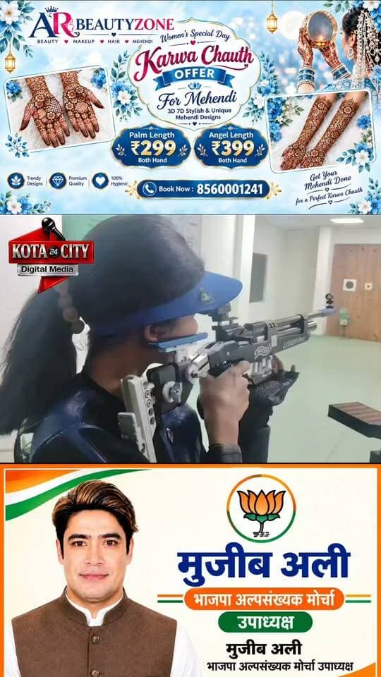 कोटा की सातवीं कक्षा की छात्रा मेनजा शुक्ला का प्री-नेशनल निशानेबाजी प्रतियोगिता में चयन, दो साल की मेहनत लाई रंग, अब अंतरराष्ट्रीय स्तर पर देश के लिए पदक जीतने का सपना