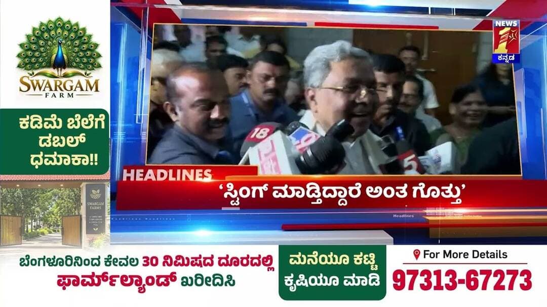 News Headlines @11PM | 11-10-2026 | @newsfirstkannada