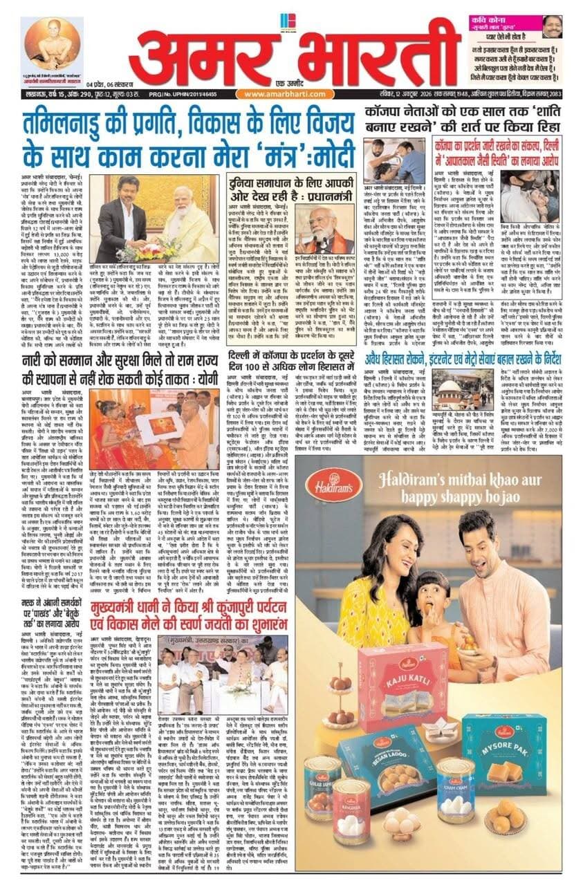 12-10-2026बाँदा जनपद की #विशेष खबरे
**अमर भारती**
एक उम्मीद
"सटीक नज़र सही खबर"
**जनपद की छोटी बड़ी खबर के लिए हमारे फेसबुक पेज को लाइक और शेयर करें**
**ब्यूरो** मोहम्मद इलियास
**खबरों के लिए संपर्क करें**
**Media Centre Station Road Banda**
Mo-9455293039
9889697891