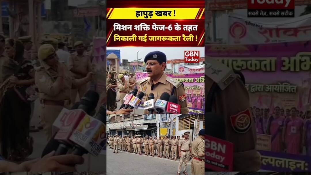 हापुड़ में मिशन शक्ति फेज-6 का आगाज, एसपी ने जागरूकता रैली को दिखाई हरी झंडी #Hapur #MissionShakti