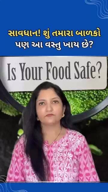 સાવધાન! શું તમારા બાળકો પણ આ વસ્તુઓ ખાય છે? #tejgujarati