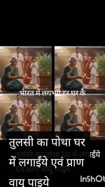 तुलसी का पोधा घर में लगाईंये एवं प्राण वायु पाइये।