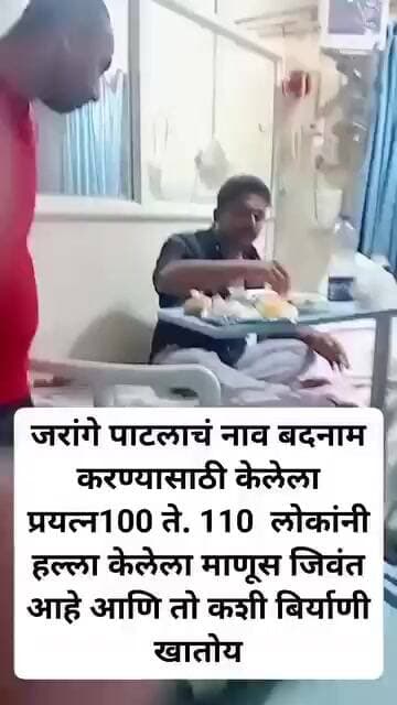 100 ते. 110 लोकांनी हल्ला केलेला माणूस जिवंत आहे आणि तो कशी बिर्याणी खातोय