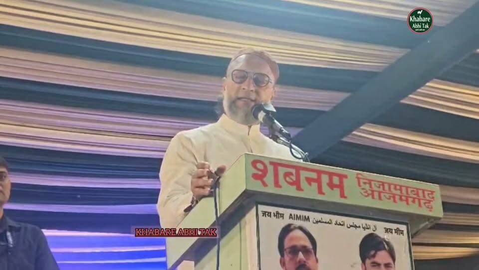 आजमगढ़ में ओवैसी का बड़ा बयान, 2027 और योगी आदित्यनाथ को लेकर मंच से कही बड़ी बात
#खबरेंअभीतक #KhabareAbhiTak #AsaduddinOwaisi #YogiAdityanath #UPPolitics