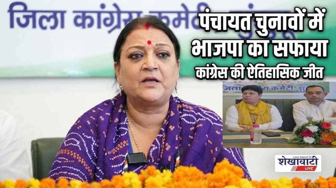 पंचायत चुनावो में भाजपा का झुंझुनू से कर देंगे सफाया- बोली पूर्व मंत्री ममता भूपेश #jhunjhunu #viral
