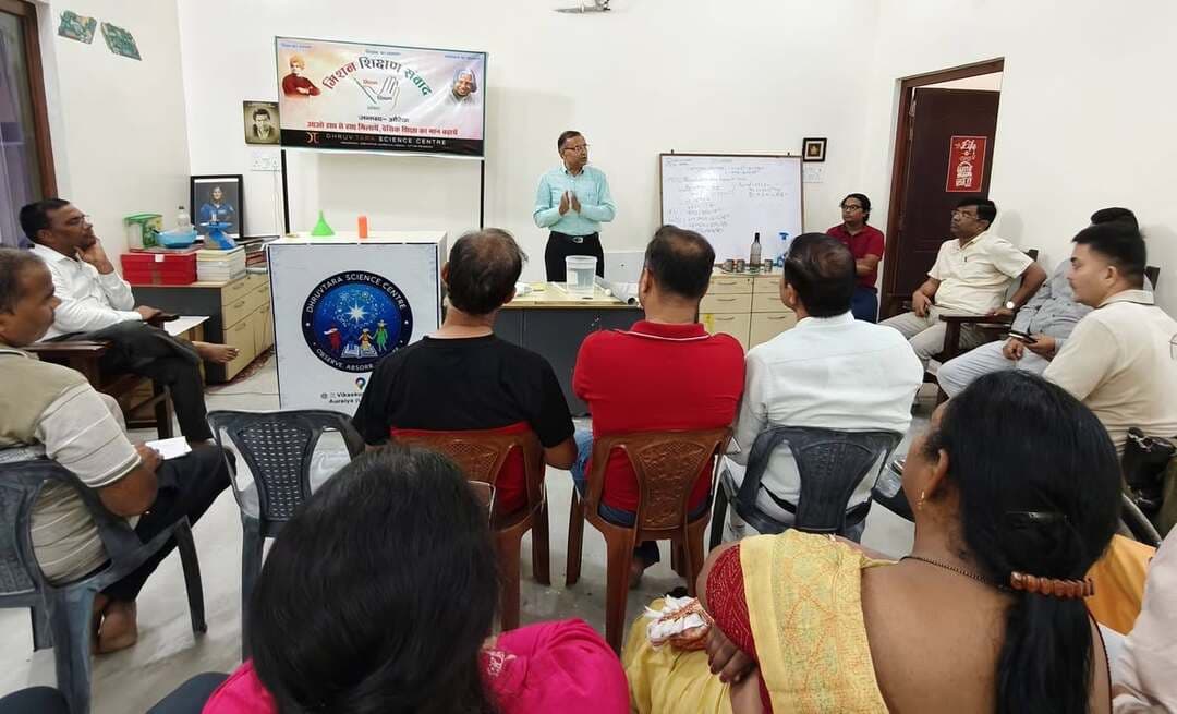 📚✨ सकारात्मक सोच के शिक्षक शैक्षिक बदलाव में जुटे – बीएसए संजीव कुमार ✨📚
🎓 मिशन शिक्षण संवाद की मासिक बैठक में प्रयोगों के जरिए विज्ञान सीखने पर जोर, कक्षा शिक्षण को प्रभावी बनाने का आह्वान
📍 दिबियापुर/औरैया।
विकास कुंज, दिबियापुर स्थित ध्रुव तारा साइंस सेंटर में मिशन शिक्षण संवाद औरैया की अक्टूबर माह की शिक्षक बैठक आयोजित हुई। बैठक में शिक्षकों ने विज्ञान के विभिन्न प्रयोगों और शैक्षिक गतिविधियों के माध्यम से बच्चों में सीखने की रुचि बढ़ाने तथा बेसिक शिक्षा की गुणवत्ता में सुधार पर चर्चा की।
🔬 प्रयोगों से समझाया विज्ञान
कार्यक्रम की शुरुआत ध्रुव तारा साइंस सेंटर के संस्थापक एवं राष्ट्रीय अध्यापक पुरस्कार से सम्मानित शिक्षक मनीष कुमार ने रोचक गतिविधियों के साथ की। उन्होंने जल और वायु से संबंधित प्रयोगों के माध्यम से विज्ञान सीखने की कला और सीखने के विज्ञान को समझाया। वहीं, रामेन्द्र कुशवाहा ने विभिन्न प्रकार के बलों की जानकारी अनेक प्रयोगों के जरिए दी। इस दौरान सुनीता कटियार, मोनिका गुप्ता, कमलकान्त पाल, संदीप गुप्ता और विनीत प्रकाश ने विभिन्न प्रयोगों एवं चर्चाओं में सक्रिय भागीदारी की।
👨🏫 बीएसए ने शिक्षकों को किया प्रेरित
बैठक में पूरे समय उपस्थित रहे जिला बेसिक शिक्षा अधिकारी संजीव कुमार ने शिक्षकों से संवाद करते हुए कहा कि इस प्रकार की शैक्षिक गतिविधियों को कक्षा-कक्षों में बच्चों के साथ अवश्य कराया जाए। इससे बच्चों में नियमित विद्यालय आने की रुचि, सीखने की ललक और शैक्षिक परिणामों में सुधार होगा। उन्होंने छात्रहित में इस तरह की पहल को सभी विद्यालयों में अपनाने पर जोर दिया और कहा कि शिक्षकों के प्रेरक प्रयासों को प्रोत्साहित किया जाएगा। साथ ही, विभिन्न प्रतियोगी परीक्षाओं में चयनित विद्यार्थियों को प्रोत्साहित करने के लिए विभागीय कार्ययोजना प्रस्तावित होने की जानकारी दी।
🌟 प्रतियोगी परीक्षाओं में विद्यार्थियों की सफलता पर चर्चा
जिला समन्वयक शैक्षिक गुणवत्ता सौरभ गुप्ता और स्टेट रिसोर्स पर्सन सुभाष रंजन द्विवेदी ने कहा कि उन्होंने धरातल पर कार्य कर रहे शिक्षकों की शिक्षण पद्धतियों को स्वयं देखा और परखा है। मिशन शिक्षण संवाद से जुड़े शिक्षकों के मार्गदर्शन में विभिन्न विद्यालयों के विद्यार्थियों का श्रेष्ठा, एनएमएमएस, नवोदय विद्यालय, विद्याज्ञान, अटल आवासीय विद्यालय और सर्वोदय विद्यालय जैसी शैक्षिक संस्थाओं एवं योजनाओं के लिए चयन हुआ है।
मिशन शिक्षण संवाद के संस्थापक विमल कुमार ने स्वेच्छा से इस शैक्षिक अभियान से जुड़े शिक्षकों की यात्रा पर प्रकाश डाला। उन्होंने बताया कि प्रेरक प्रातःसभा से लेकर कक्षा शिक्षण और प्रतियोगी परीक्षाओं की तैयारी तक उपयोगी शैक्षिक सामग्री प्रतिदिन उपलब्ध कराई जाती है।
🤝 तीस शिक्षकों ने की सहभागिता
कार्यक्रम में ज्ञान प्रकाश, मोहित सिंह (समन्वयक, जिला विज्ञान क्लब), अनिल पाल, अनिल बाथम, आमिर, देवेन्द्र, सुधीर, दुर्गेश, हेमन्त, शशांक, मनोज और नरेन्द्र सिंह सहित लगभग 30 शिक्षक उपस्थित रहे।
📖 मिशन शिक्षण संवाद का उद्देश्य शिक्षकों के सामूहिक प्रयासों से बेसिक शिक्षा को बेहतर बनाना, बच्चों में सीखने की रुचि विकसित करना और उन्हें बेहतर शैक्षिक अवसरों के लिए तैयार करना है।
📲 ऐसी ही शिक्षा, समाज और जनपद औरैया से जुड़ी उपयोगी जानकारियों के लिए जुड़े रहें — दिबियापुर द लीजेंड के साथ।
#DibiyapurTheLegend #MissionShikshanSamvad #BasicEducation #Auraiya #शिक्षा