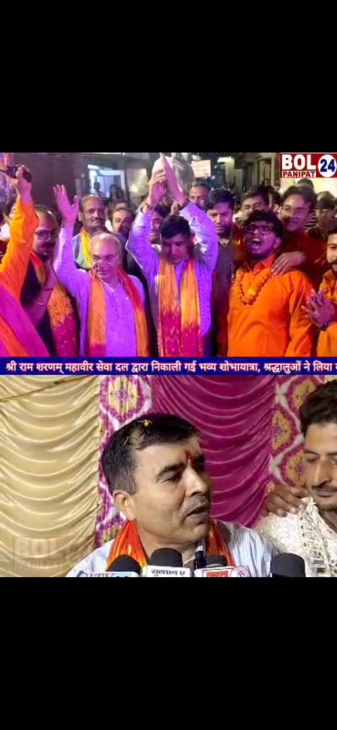 श्री राम शरणम् महावीर सेवा दल द्वारा निकाली गई भव्य शोभायात्रा