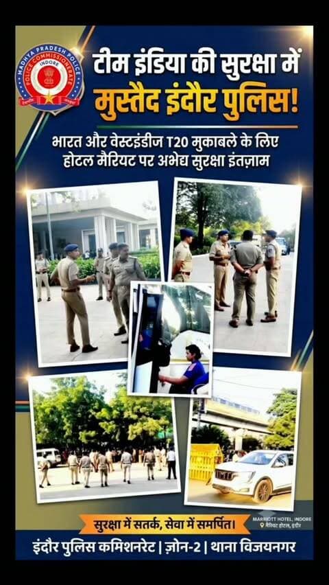 🔹 टीम इंडिया की सुरक्षा में मुस्तैद इंदौर पुलिस।
टीम इंडिया की सुरक्षा एवं सुचारु आवागमन सुनिश्चित करने हेतु DCP जोन-02 श्री अमन सिंह राठौड़ के निर्देशन एवं ACP श्री पराग सैनी के नेतृत्व में इंदौर पुलिस द्वारा व्यापक सुरक्षा व्यवस्थाएँ की गईं। पुलिस बल ने मुस्तैदी एवं सतर्कता के साथ अपनी जिम्मेदारी निभाते हुए सुरक्षा एवं कानून-व्यवस्था बनाए रखने के लिए प्रभावी इंतजाम किए।
#IndorePolice #TeamIndia #Indore #PoliceOnDuty #SafetyAndSecurity