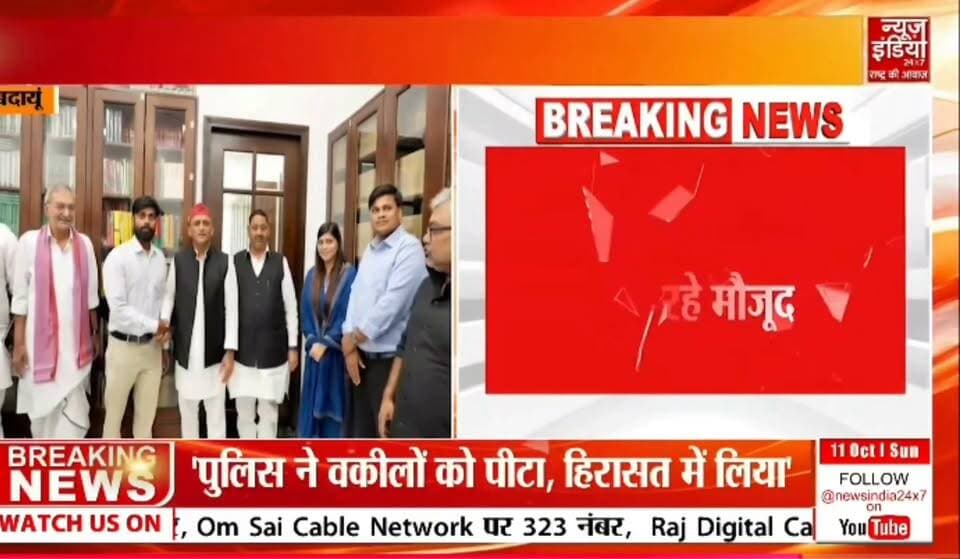 भाजपा को सपा का बडा झटका, बदायूं बरेली के कई सपा नेताओं के साथ पूर्व सांसद धर्मेन्द्र कश्यप ने अखिलेश से की मुलाकात बेटी कीर्ति कश्यप और दामाद भी रहे मौजूद