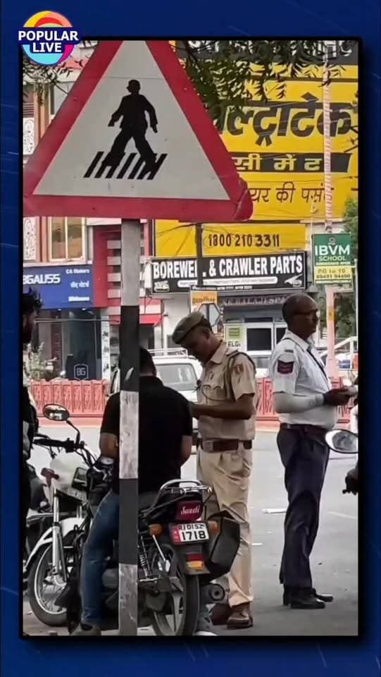 भीलवाड़ा। सोशल मीडिया पर उड़ाया जा रहा भीलवाड़ा पुलिस का मजाक। #tazakhabar #bhilwara #हिंदीन्यूज़ #भीलवाड़ा #badikhabar #newsupdate #trending #reels #vyralvideo #vyralvideo #trendingreels