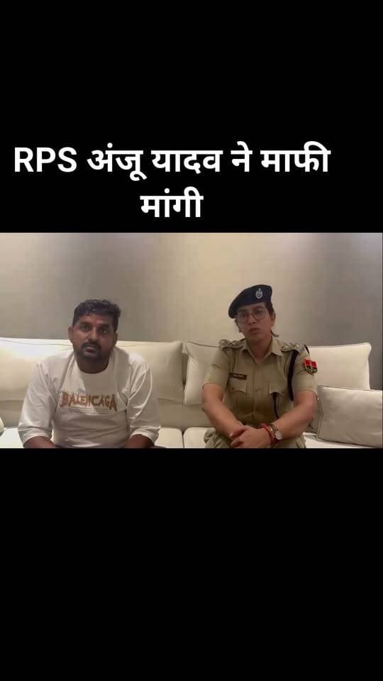 RPS अंजू यादव ने माफी मांगी, संघर्ष की जिंदगी से निकलकर बनी थी RPS, क्या कहा वकील से थ*प्पड़ मामले में!!