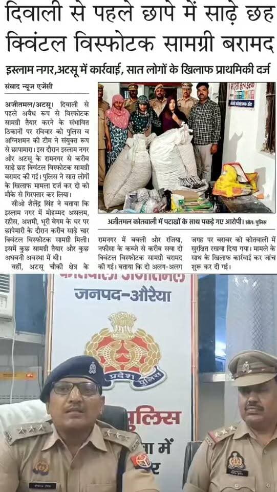 अजीतमल में दीपावली से पहले छापेमारी