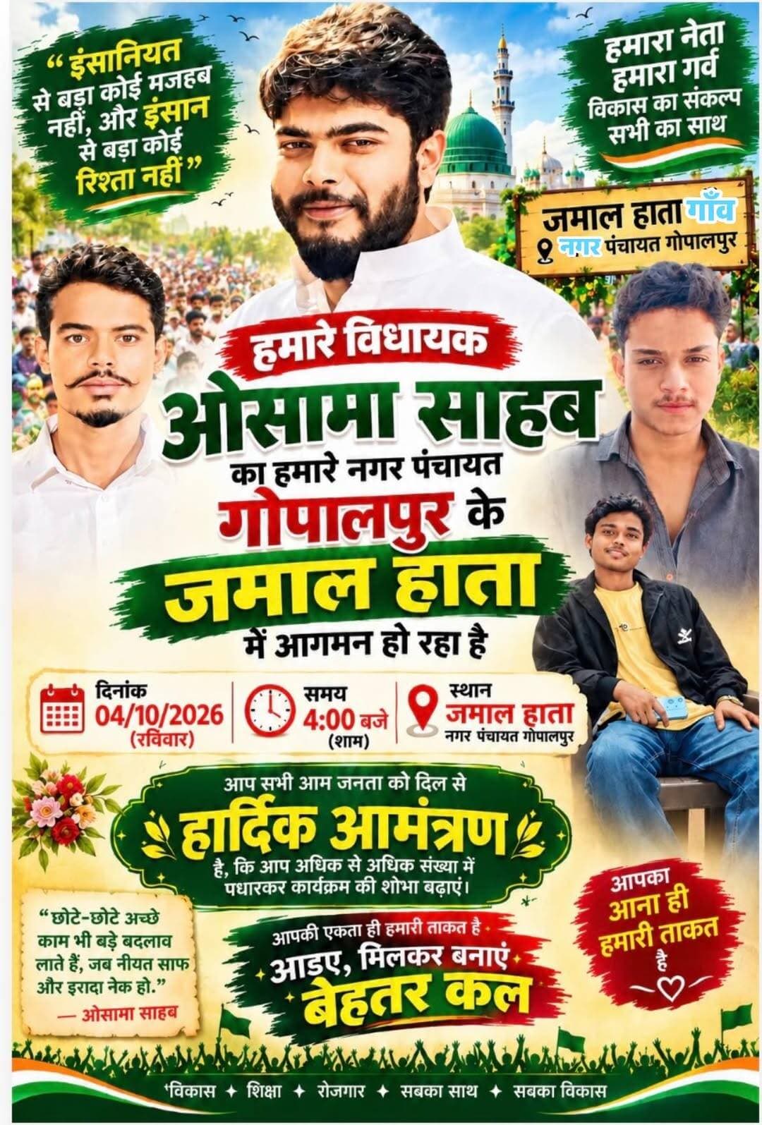 नगर पंचायत गोपालपुर के जमाल हाता गाँव में रघुनाथपुर विधायक ओसामा साहब का आगमन
Bolta Siwan News Tejashwi Yadav BJP INDIA Samrat Choudhary Nitish Kumar Iqbal Kayyum BSN Live नगर पंचायत गोपालपुर Bolta Siwan News <nis:link nis:type=tag nis:id=osamashahab nis:value=OsamaShahab nis:enabled=true nis:link/> <nis:link nis:type=tag nis:id=panchayatupdate nis:value=PanchayatUpdate nis:enabled=true nis:link/>