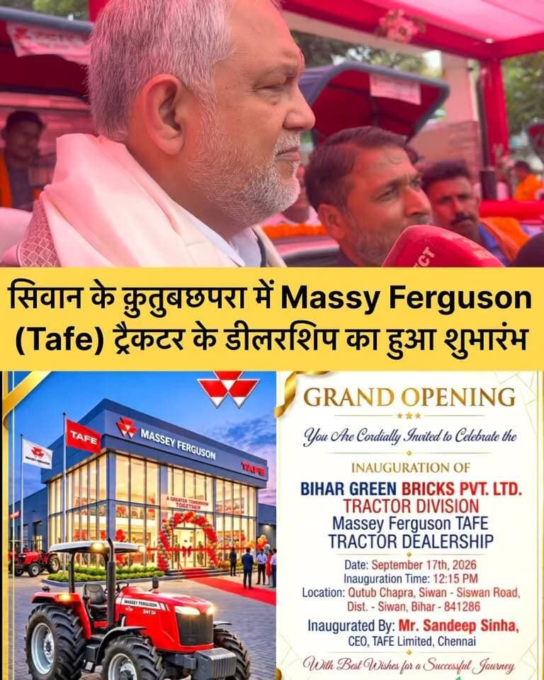 सिवान जिले के क़ुतुबछपरा में आज Massy Ferguson (Tafe) एजेंसी का हुआ भव्य उद्घाटन
Bolta Siwan News #tractor #kisansupportchallenge
