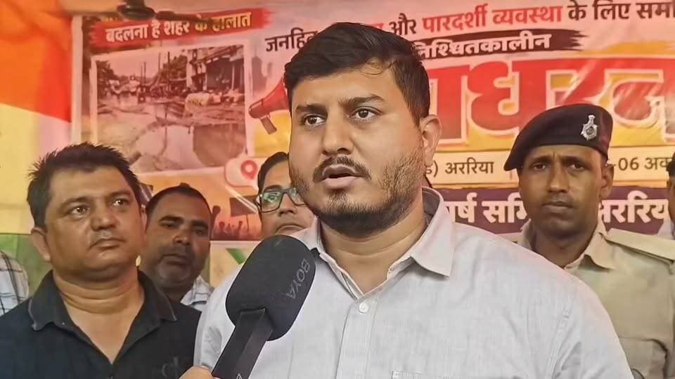 अररिया में 6 दिवसीय धरना: अंतिम 2 दिनों में प्रदीप सिंह, मुर्शीद आलम, मनोज विश्वास का समर्थन और SDM की पहल से समापन