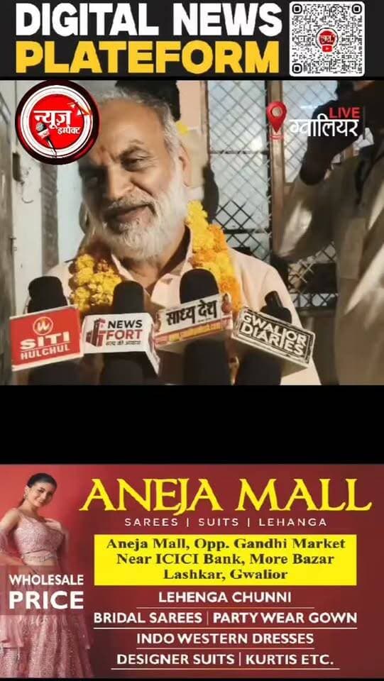 ग्वालियर के अचलेश्वर मंदिर न्यास के कार्यकारी न्यासी पद पर विजयी हुए महेश मुदगल ने की मीडिया से चर्चा कही ये बड़ी बात। #newsimpact #gwaliornews #achleshwar