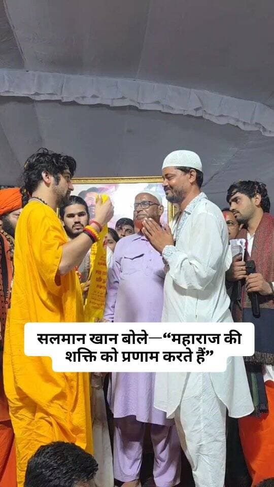 अजयगढ़ में आस्था की अनूठी तस्वीर! 6 दिन तक रिक्शे से किया प्रचार, सलमान खान बोले—“महाराज की शक्ति को प्रणाम करते हैं”