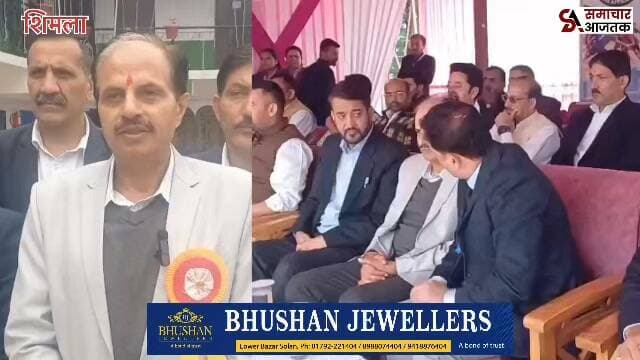 #शिमला :- निदेशक, स्कूल शिक्षा, हिमाचल प्रदेश आईएएस अधिकारी आशीष कोहली पहुंचे दुर्गम क्षेत्र कुपवी राज्य स्तरीय अंडर 19 छात्र वर्ग माइनर प्रतियोगिता में की शिरकत..!