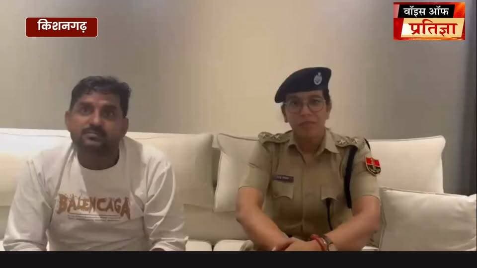 अजमेर के किशनगढ़ में वकील को थप्पड़ मारने के बाद सीओ अंजू यादव ने मांगी माफी
#RajasthanNews #LatestNews #todaynews #Bhiwadi #Kotkasim #tijara #kotputli #khairtha #Baansur #alwar #Kisngardbaas #jaipur #jodpur Rajasthan Police