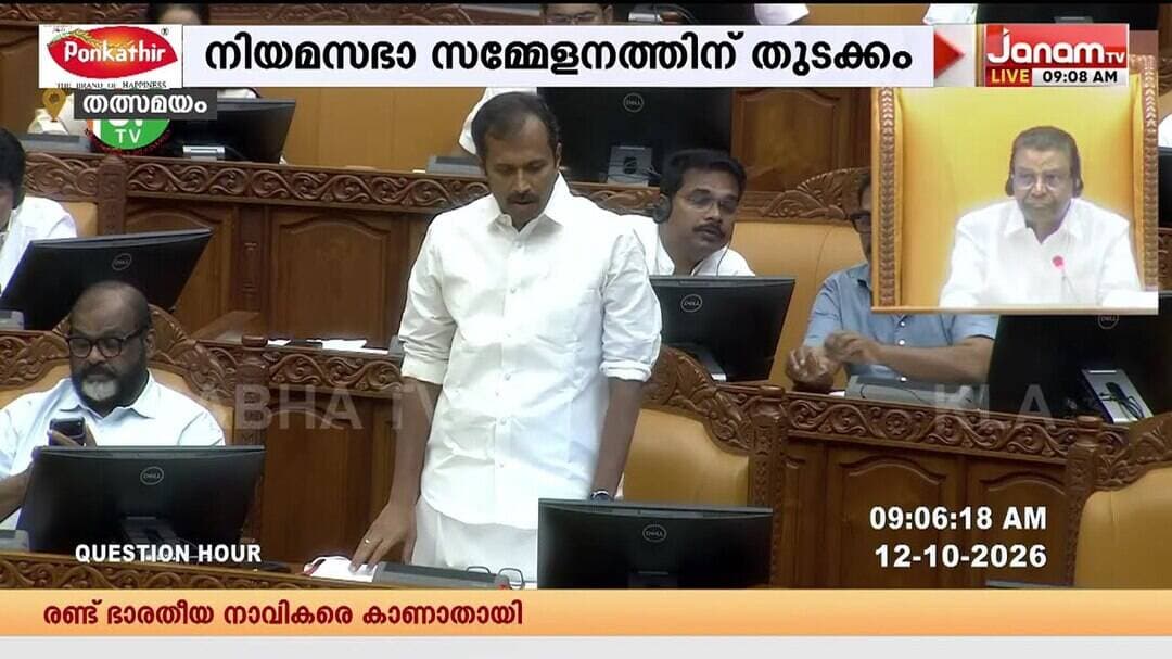 പതിനാറാം കേരള നിയമസഭയുടെ രണ്ടാം സമ്മേളനം ആരംഭിച്ചു