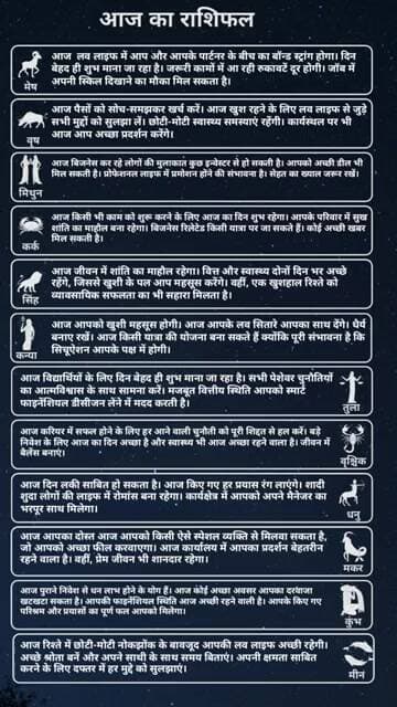 आज का राशिफल | Aaj Ka Rashifal 12 अक्टूबर 2026 | Today Horoscope in Hindi | Daily Rashifal #shorts