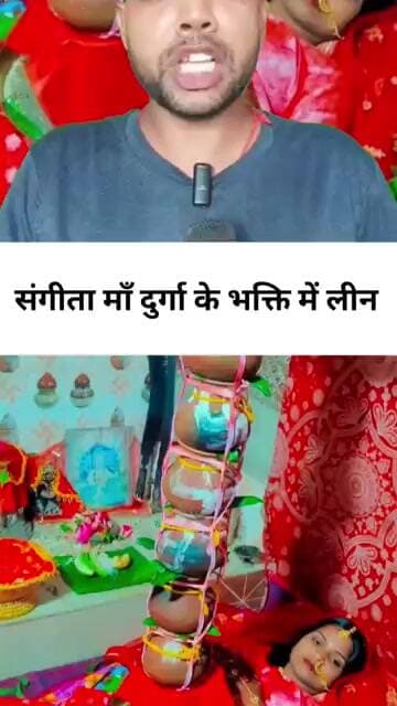 माँ दुर्गा के भक्ति में लीन!!