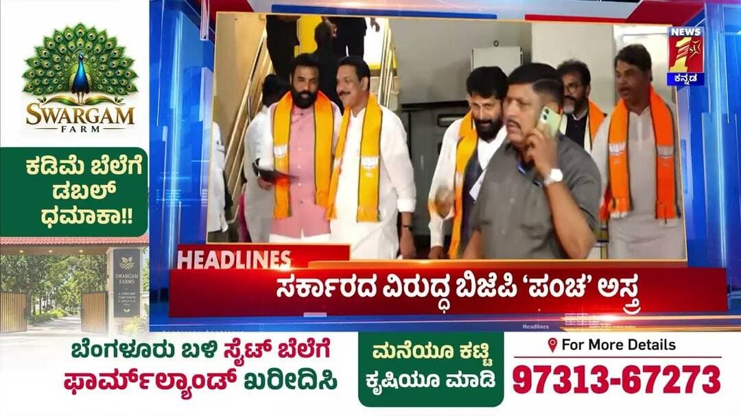News Headlines @9AM | 12-10-2026 | @newsfirstkannada