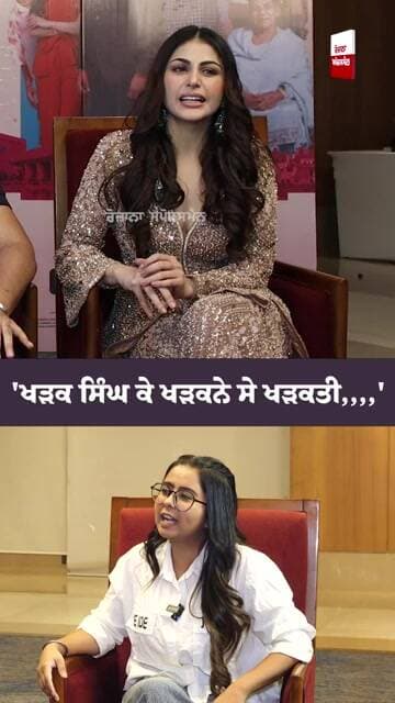 'ਖੜਕ ਸਿੰਘ ਕੇ ਖੜਕਨੇ ਸੇ ਖੜਕਤੀ,,,,'