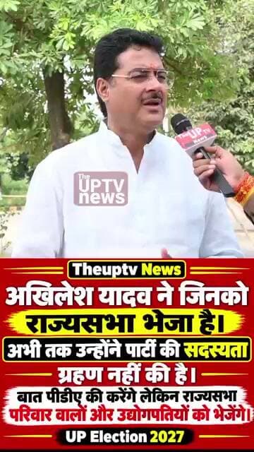 सपा से राज्यसभा उनको भेजा गया है जिनका पार्टी में कोई योगदान नहीं है।