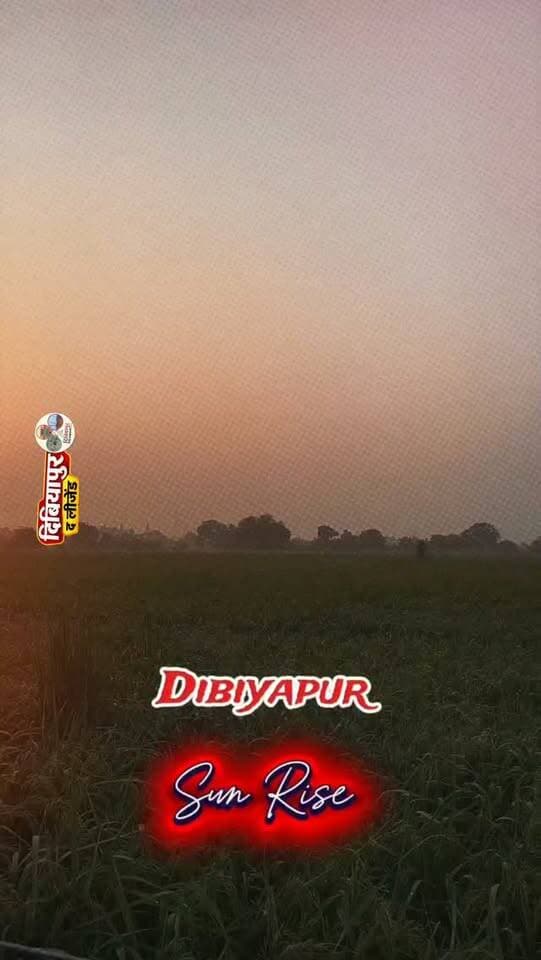 दिबियापुर सूर्योदय
#dibiyapur #sunrisephotography