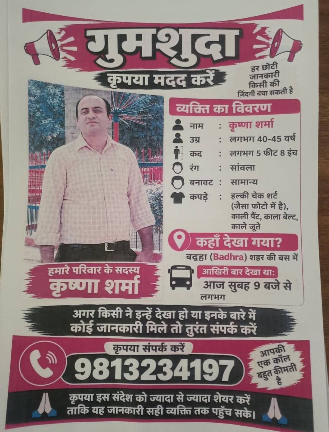 चरखी दादरी...बाढ़डा.....