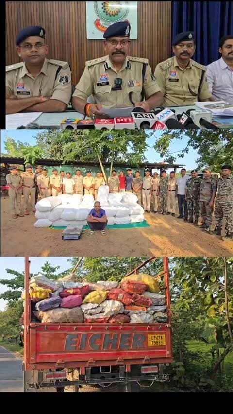 🚨 ऑपरेशन आघात :- नशे के कारोबार पर जशपुर पुलिस का बड़ा प्रहार 🚔
💥 ₹3.16 करोड़ का गांजा जब्त!
632.380 KG गांजा | 01 तस्कर गिरफ्तार | कुल ₹3.41 करोड़ की जप्ती
लावाकेरा चेकिंग बैरियर पर एंटी नारकोटिक्स टीम एवं थाना तपकरा पुलिस ने उड़ीसा से उत्तर प्रदेश जा रहे टाटा आईसर ट्रक से 632.380 किलो गांजा बरामद किया।
🔴 तस्करी का तरीका भी चौंकाने वाला!
खाली बोतलों से भरी बोरियों के नीचे गांजे के 597 पैकेट छिपाकर ले जाए जा रहे थे।
📦 *बरामदगी:-
▪️ *632.380 KG गांजा — कीमत ₹3,16,19,000**
▪️ टाटा आईसर ट्रक — ₹25 लाख
▪️ 02 मोबाइल — ₹25,000
▪️ नगद — ₹3,000
💰 कुल जप्ती — ₹3,41,47,000
👤 गिरफ्तार आरोपी:- विनोद कुमार गुप्ता (42 वर्ष)
निवासी ग्राम बेरिया खलीलपुर, थाना देहात कोतवाली, जिला बहराईच (उ.प्र.)
⚖️ थाना तपकरा में NDPS Act की धारा 20(बी)(ii)(सी) के तहत अपराध दर्ज कर विवेचना जारी है।
🔎 गांजा कहां से आया, किसे पहुंचाया जाना था और इस नेटवर्क में कौन-कौन शामिल है—पूरे नेटवर्क की End-to-End जांच जारी है।
📌 02 दिन पहले भी लावाकेरा में 440.630 KG गां�