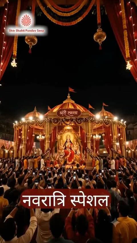 चैतन्य नवरात्रि दिवस 2: माँ के 9 स्वरूपों का जागरण
चैतन्य नवरात्रि के दूसरे दिन श्रद्धालु माँ के नौ स्वरूपों की पूजा-अर्चना करते हुए आस्था का परिचय दे रहे हैं। इस अवसर पर विभिन्न मंदिरों और पंडालों में भक्तों की भीड़ उमड़ी, जहां माता के विभिन्न रूपों की भव्य प्रतिमाएं स्थापित की गई हैं। पूजा के दौरान विशेष मंत्रोच्चारण और धार्मिक अनुष्ठान संपन्न किए जा रहे हैं।
माँ के नौ स्वरूपों के प्रति जागरूकता और भक्ति को प्रोत्साहित करने के लिए कई धार्मिक संगठन और समुदाय सक्रिय हैं। इस पर्व का उद्देश्य आत्मिक जागरण और अध्यात्मिक शुद्धि को बढ़ावा देना है। श्रद्धालु माँ दुर्गा की कृपा से जीवन में सकारात्मकता और शक्ति की कामना कर रहे हैं।