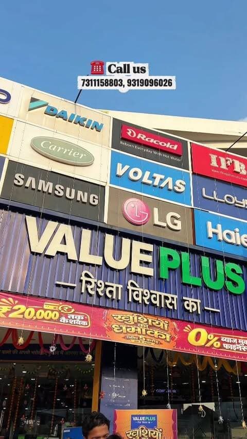 🎉🔥 BANARAS वालों! VALUE PLUS की NAVRATRI SALE में OFFERS की बरसात! 🔥🎉
📅 11–20 अक्टूबर 2026 | शिवपुर & कंचनपुर
📱 ₹17,490 में MI 5G Mobile + ₹6,000 की Cycle FREE! 🚲
✅ हर मोबाइल पर Double Warranty FREE!
🎁 ₹30,000+ की शॉपिंग पर Party Popper से पक्का उपहार!
🎊 ₹5 करोड़ तक के उपहार!
🎧 OPPO, vivo और Laptop पर ₹7,990 तक के FREE GIFTS!
📺 TV, Fridge, AC और Solar पर शानदार FREE GIFTS!
💰 SBI Card पर ₹20,000 तक Cashback
💳 0% Interest-Free Finance
🚚 Same-Day Delivery & Installation!
इस नवरात्रि शॉपिंग भी दमदार, गिफ्ट्स भी शानदार! 😍🎁
📍 VALUE PLUS SHIVPUR
Opp. Axis Bank, Dohari, Shivpur, Varanasi
📞 7311158803
📍 VALUE PLUS KANCHANPUR
Kanchanpur, Chitaipur, Varanasi
📞 9319096026
🔥 देर मत करना Banaras वालों! ऑफर्स हैं 20 अक्टूबर तक!
#ValuePlus #NavratriSale #Banaras #Varanasi #shivpur